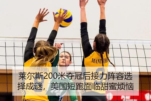 lai-er-si-mi-duo-guan-hou-jie-li-zhen-rong-xuan-ze-cheng-mi-mei-guo-duan-pao-mian-lin-tian-mi-fan-nao-2-643.jpg