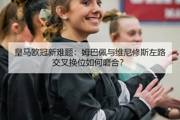 huang-ma-ou-guan-xin-nan-ti-mu-ba-pei-yu-wei-ni-xiu-si-zuo-lu-jiao-cha-huan-wei-ru-he-mo-he-3-446.jpg