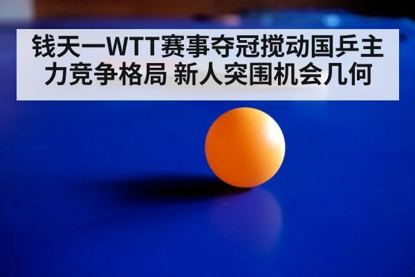 table tennis match action close up