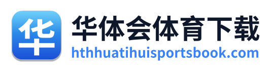 华体会体育下载